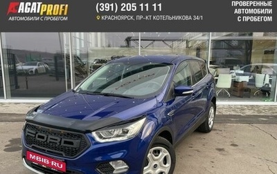 Ford Kuga III, 2018 год, 1 846 000 рублей, 1 фотография