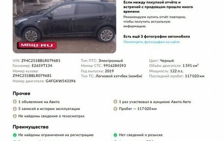 KIA Rio IV, 2019 год, 1 538 000 рублей, 2 фотография