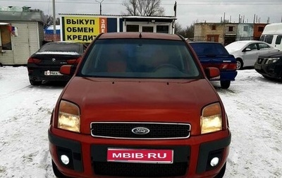 Ford Fusion I, 2008 год, 420 000 рублей, 1 фотография