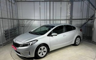 KIA Cerato III, 2017 год, 1 299 000 рублей, 1 фотография