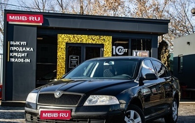 Skoda Octavia, 2008 год, 659 000 рублей, 1 фотография