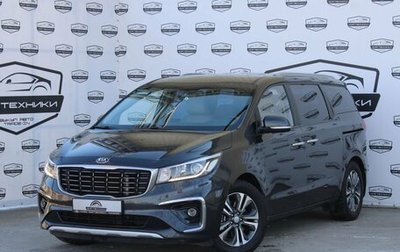 KIA Carnival III, 2018 год, 2 950 000 рублей, 1 фотография