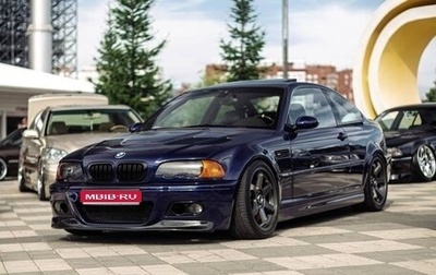 BMW 3 серия, 2000 год, 1 700 000 рублей, 1 фотография