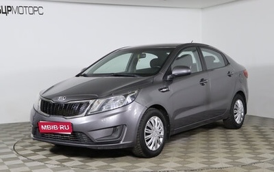 KIA Rio III рестайлинг, 2014 год, 849 990 рублей, 1 фотография