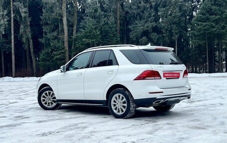 Mercedes-Benz GLE, 2015 год, 4 000 000 рублей, 4 фотография