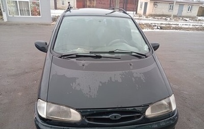 Ford Galaxy II, 1996 год, 1 фотография