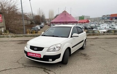 KIA Rio II, 2009 год, 750 000 рублей, 1 фотография