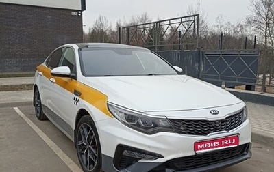 KIA Optima IV, 2019 год, 2 100 000 рублей, 1 фотография