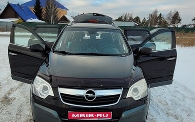 Opel Antara I, 2008 год, 950 000 рублей, 1 фотография