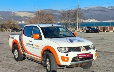 Mitsubishi L200 IV рестайлинг, 2010 год, 1 300 000 рублей, 1 фотография