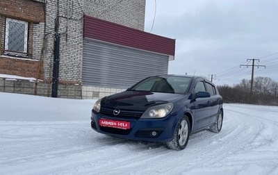 Opel Astra H, 2005 год, 410 000 рублей, 1 фотография