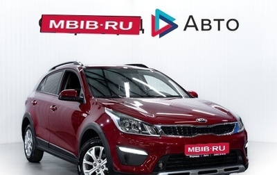 KIA Rio IV, 2019 год, 1 599 000 рублей, 1 фотография