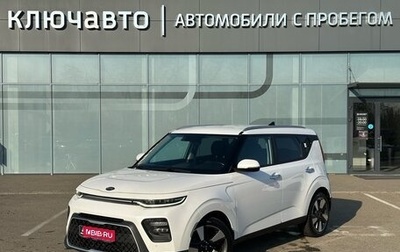 KIA Soul III, 2020 год, 2 035 000 рублей, 1 фотография