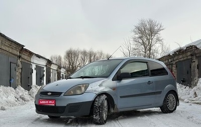 Ford Fiesta, 2006 год, 420 000 рублей, 1 фотография