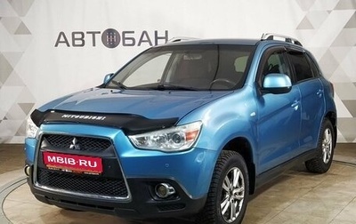 Mitsubishi ASX I рестайлинг, 2010 год, 949 000 рублей, 1 фотография