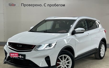 Geely Coolray I, 2020 год, 1 875 000 рублей, 1 фотография