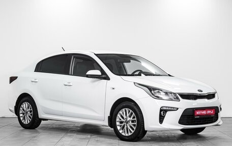 KIA Rio IV, 2020 год, 1 599 000 рублей, 1 фотография