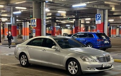 Mercedes-Benz S-Класс, 2008 год, 2 420 000 рублей, 1 фотография