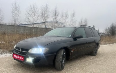 Opel Omega B, 1997 год, 200 000 рублей, 1 фотография