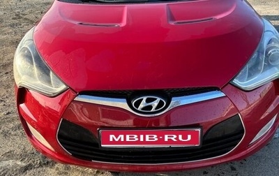 Hyundai Veloster I рестайлинг, 2012 год, 950 000 рублей, 1 фотография