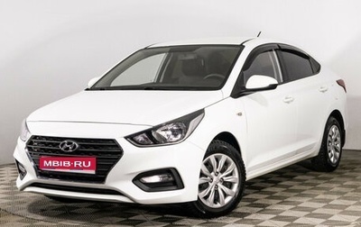 Hyundai Solaris II рестайлинг, 2017 год, 1 539 777 рублей, 1 фотография