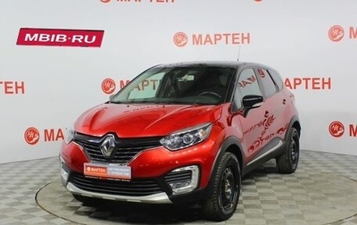 Renault Kaptur I рестайлинг, 2018 год, 1 488 000 рублей, 1 фотография