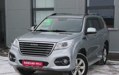 Haval H9 I рестайлинг, 2019 год, 2 599 000 рублей, 1 фотография