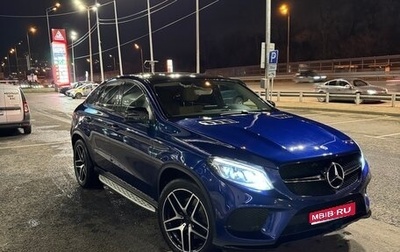 Mercedes-Benz GLE Coupe, 2017 год, 4 650 000 рублей, 1 фотография