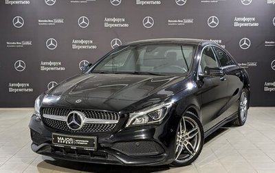 Mercedes-Benz CLA, 2019 год, 2 700 000 рублей, 1 фотография