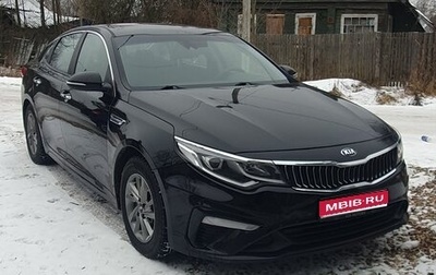 KIA Optima IV, 2019 год, 2 200 000 рублей, 1 фотография