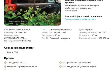 Great Wall Hover H3 I, 2014 год, 870 000 рублей, 6 фотография