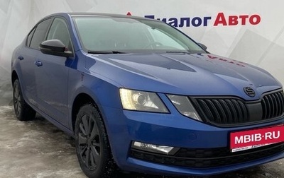 Skoda Octavia, 2018 год, 1 810 000 рублей, 1 фотография