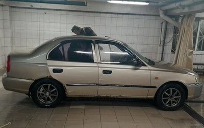 Hyundai Accent II, 2006 год, 390 000 рублей, 1 фотография