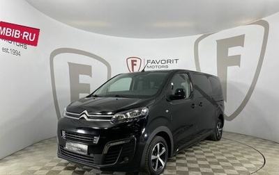 Citroen SpaceTourer I, 2018 год, 2 990 000 рублей, 1 фотография