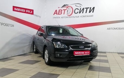 Ford Focus II рестайлинг, 2007 год, 549 000 рублей, 1 фотография