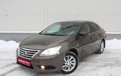 Nissan Sentra, 2015 год, 1 065 000 рублей, 1 фотография