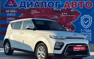 KIA Soul III, 2019 год, 1 500 000 рублей, 1 фотография