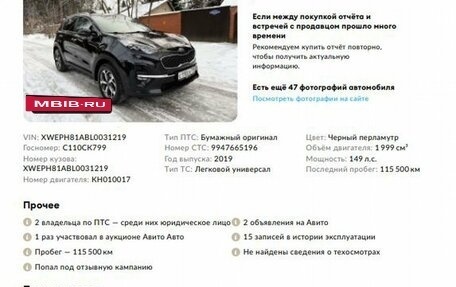 KIA Sportage IV рестайлинг, 2019 год, 2 398 000 рублей, 2 фотография