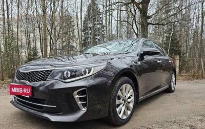 KIA Optima IV, 2017 год, 1 990 000 рублей, 1 фотография