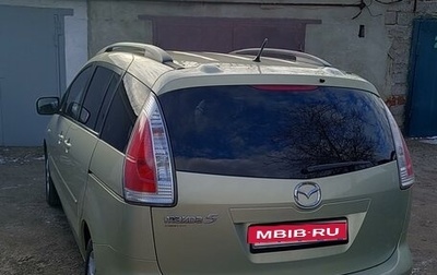 Mazda 5 I рестайлинг, 2008 год, 750 000 рублей, 1 фотография