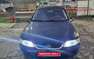 Opel Vectra B рестайлинг, 2000 год, 340 000 рублей, 1 фотография