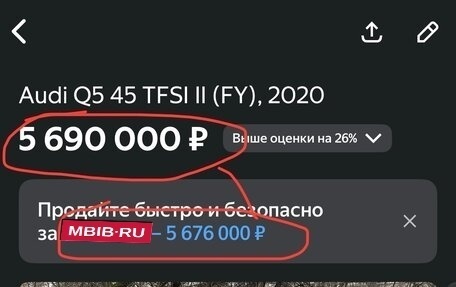 Audi Q5, 2020 год, 5 690 000 рублей, 27 фотография