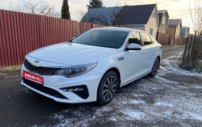 KIA Optima IV, 2019 год, 1 700 000 рублей, 1 фотография