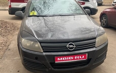 Opel Astra H, 2004 год, 320 000 рублей, 1 фотография