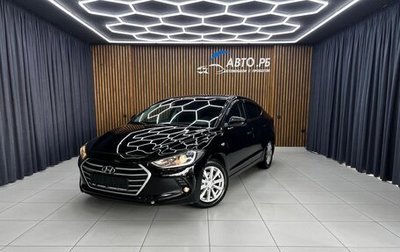 Hyundai Elantra VI рестайлинг, 2017 год, 1 350 000 рублей, 1 фотография