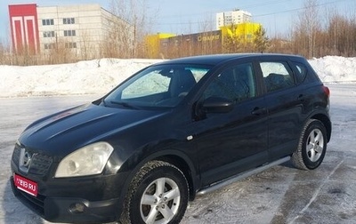 Nissan Qashqai, 2008 год, 800 000 рублей, 1 фотография