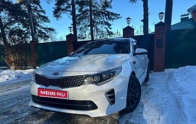 KIA Optima IV, 2017 год, 2 490 000 рублей, 1 фотография