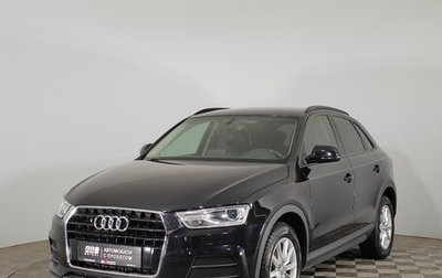 Audi Q3, 2017 год, 2 174 000 рублей, 1 фотография