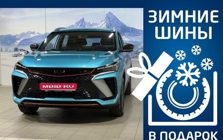 Geely Coolray I, 2024 год, 2 799 190 рублей, 1 фотография