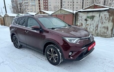 Toyota RAV4, 2018 год, 2 470 000 рублей, 1 фотография